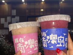 -南澳岛打卡果汁冰公司
