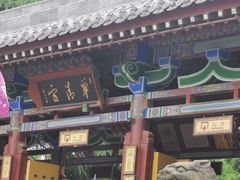 -华清宫景区