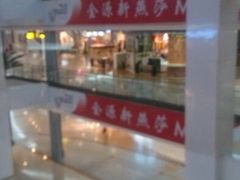 android_upload_pic-新辣道鱼火锅(世纪金源购物中心店)