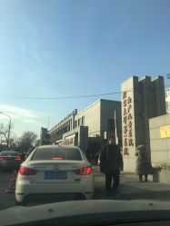 -北京大学第一医院妇产儿童医院