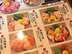 菜单-豊 胜手丼