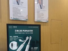 -艾维口腔(春江花月门诊部)