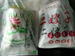 -清真·二嫂子煎饼果子(鼓楼旗舰形象店)