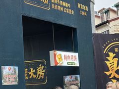 -真老大房(南京东路店)