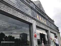 门面-晋阳饭庄(虎坊桥店)