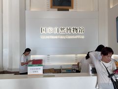 -国家自然博物馆