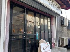 -EATALIA意塔利意式餐厅(鼓楼店)