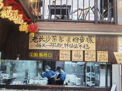 -東茅街茶馆