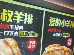 -丰茂烤串(全国首店)