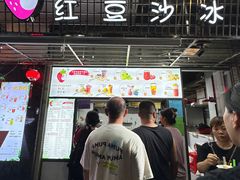-十二中草莓冰·红豆沙冰屋(十二中店)