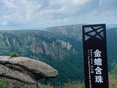 -芦芽山旅游度假区