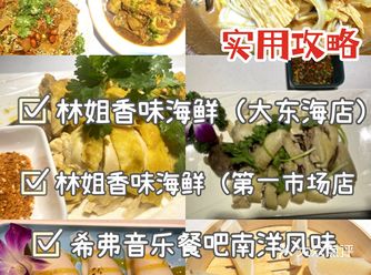 三亚旅游攻略_超级实用的三亚旅游攻略