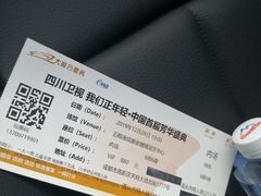 -成都金融城演艺中心