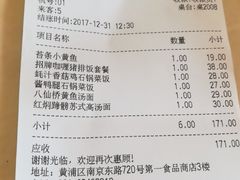 账单-南八仙·老上海味道(南京东路店)