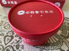 -必胜客(天鸿店)