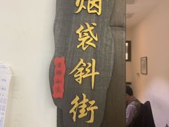 -鸭王烤鸭店(三里河店)