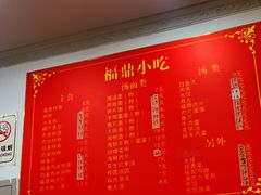 -大叔家福鼎小吃(十全街店)