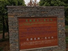 -贵阳市花溪国家城市湿地公园