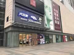 -万达广场(无锡滨湖店)