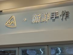 -山与蓝蛋糕(勒泰店)