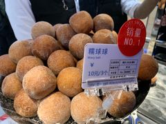 糯米球-都市甜心(印象城店)