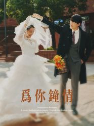 点击看大图 -皇室米澜摄影工作室(宝安店)
