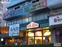 2-虹梅食堂·爱蝦乃家