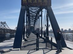 -鸭绿江断桥