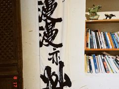 -甲乙丁書店·书茶咖·四合院