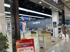 -Sony Store 索尼(来福士店)