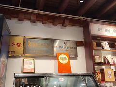 -御清斋总店(天一街店)