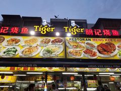 -明记烧鱼美味店