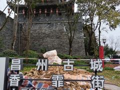 -昌州古城