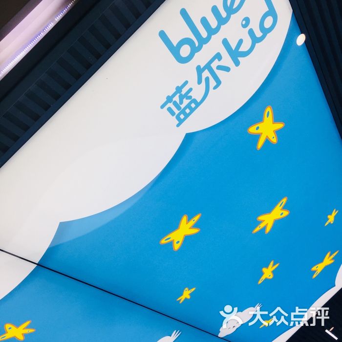 蓝尔亲子中心-音乐·体操