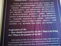 -曹禺故居纪念馆