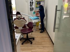 -永信齿科·永典口腔门诊部(浦东店)