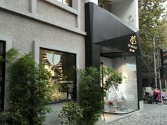 -徐家汇源景区-衡山坊