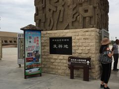 -水洞沟旅游区