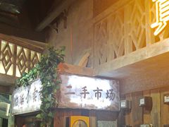 -旧街市鲜货老火锅(大光路店)