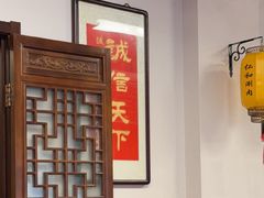 -仁和四季涮肉馆(天坛南门店)