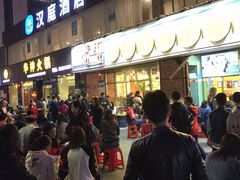 等位区-钢管厂五区小郡肝串串香(南山店)