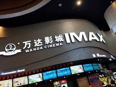 -万达影城(开福万达广场IMAX店)