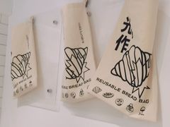 -光作面包Voila Lumiere(中山店)