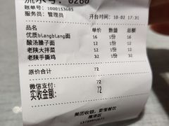 -大嘻咹biangbiang面(历史博物馆店)