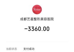 -Yestar艺星整形美容医院