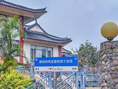 -江门古兜温泉小镇