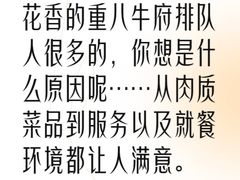 -重八牛府(花乡奥莱店)