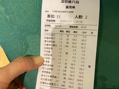 -誉八仙粤菜(万象天地店)