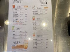 -唐沫茶兮(仓山万达金街店)