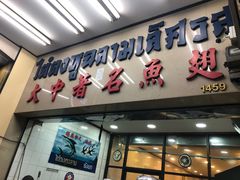 -大中鱼翅 Taitong Shark Fin